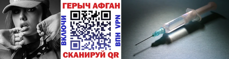 ГЕРОИН афганец Камешково