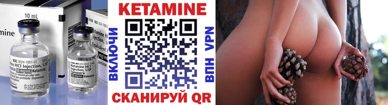 Кетамин ketamine  Камешково 