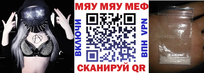 МЯУ-МЯУ mephedrone  Камешково 