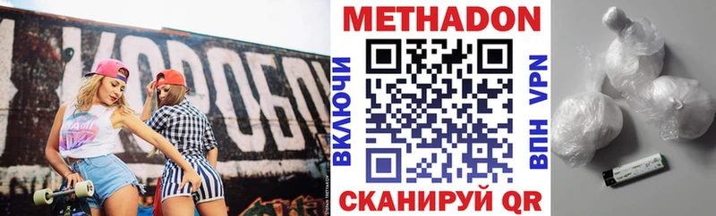 цены   Камешково  Метадон белоснежный 
